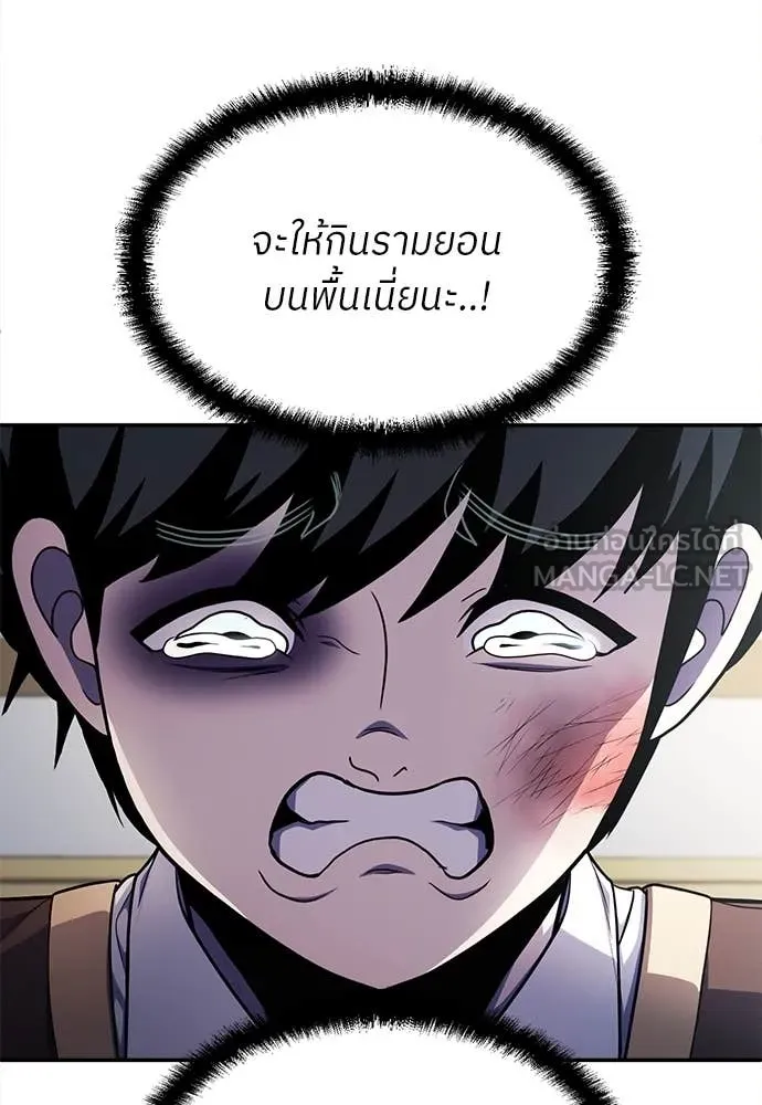 สนามเด็กล่า ตอนที่ 57 รูปที่ 52