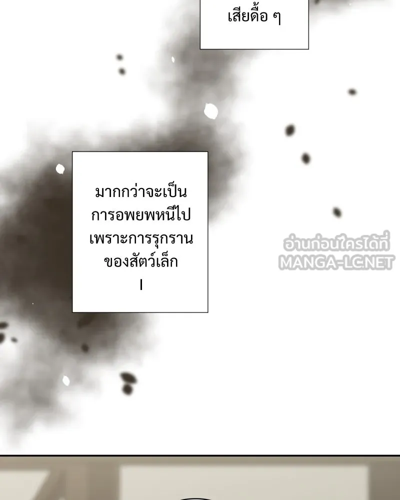 เทพมังกรคลั่งรัก ตอนที่ 22 ภารกิจแรก รูปที่ 36