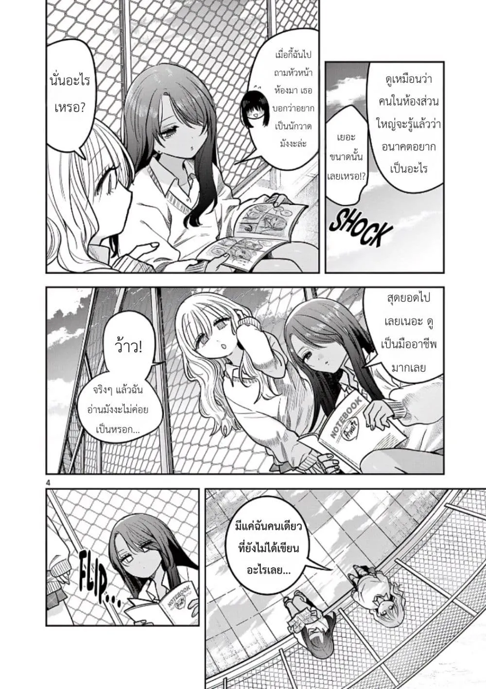 Manga-lc-com อ่านมังงะ อ่านการ์ตูน ออนไลน์ ฟรี #Gyaru to Gyaru no Yuri ตอนที่ 1 2 3 4 5 6 7 8 9 10 11 12 13 14 ฟรี ไม่มีโฆษณา Manga-lc - อ่าน มังงะ อ่าน การ์ตูน ออนไลน์ อ่านมังงะ ฟรี