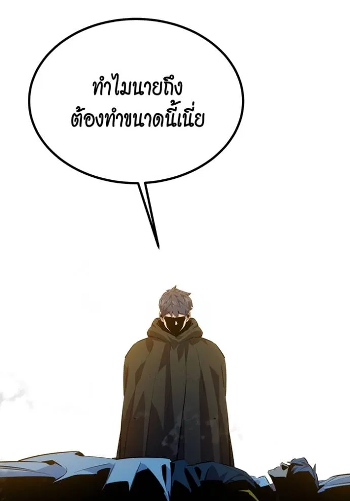 แยกร่างล่าอัตโนมัติ ตอนที่ 114 รูปที่ 83