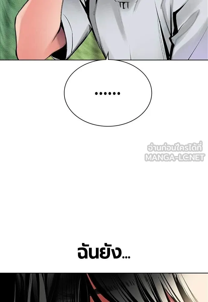 Jungle Juice ตอนที่ 176 รูปที่ 37