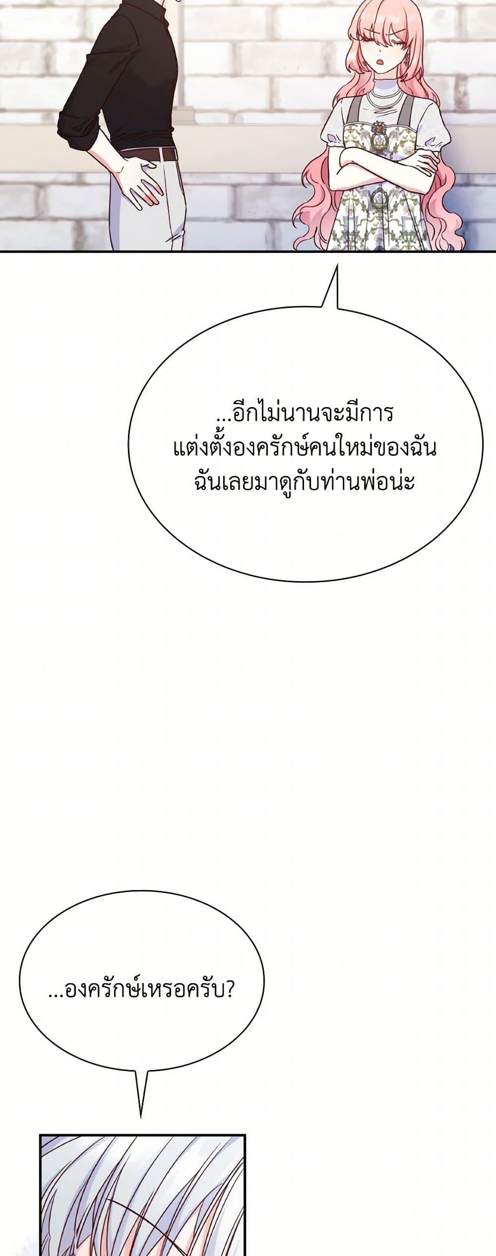 Manga-lc-com อ่านมังงะ อ่านการ์ตูน ออนไลน์ ฟรี I’m a Villainess But I Became a Mother ตอนที่ 1 2 3 4 5 6 7 8 9 10 11 12 13 14 ฟรี ไม่มีโฆษณา Manga-lc - อ่าน มังงะ อ่าน การ์ตูน ออนไลน์ อ่านมังงะ ฟรี