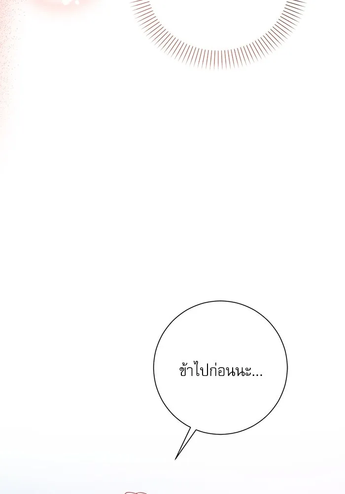 เกิดใหม่คราวนี้ ขอเป็นคนดีดูสักครั้ง ตอนที่ 9 รูปที่ 130