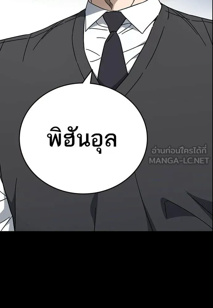 Study Group ตอนที่ 323 รูปที่ 13