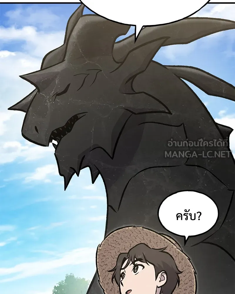 ปลูกผักพิชิตหอคอย ตอนที่ 92 รูปที่ 246