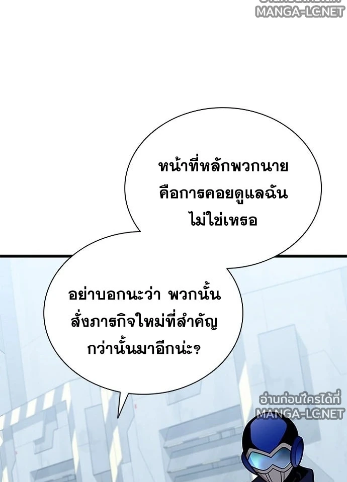 Villain to kill ตอนที่ 230 รูปที่ 132
