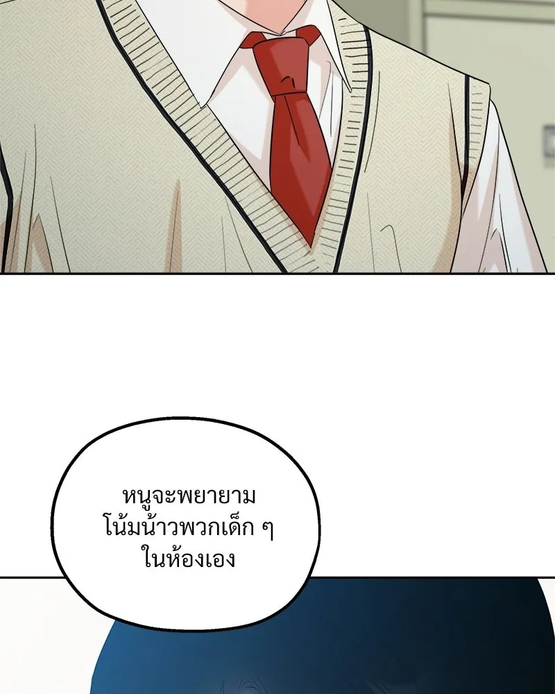 Pyramid Game เกมพีระมิด ตอนที่ 93 รูปที่ 4