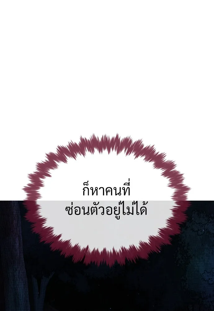 นักฆ่าย้อนวัย ตอนที่ 78 รูปที่ 19