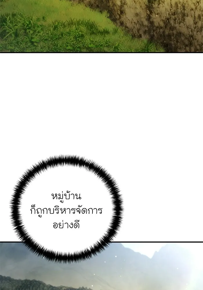 ยอดนักดาบผู้โอบอุ้มดารา ตอนที่ 124 รูปที่ 35