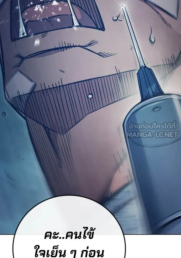 เยาวชนคนคุก ตอนที่ 52 รูปที่ 115