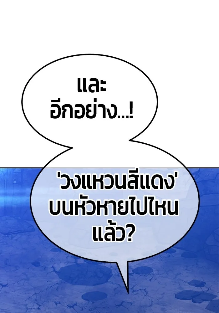 +99 ท่อนไม้พร้อมบวก ตอนที่ 112 จงรักภักดี (4) รูปที่ 361