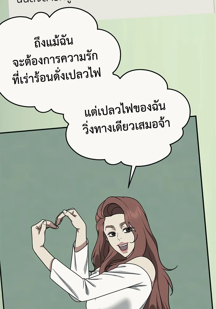 ช่วยเปลี่ยนฉันที ตอนที่ 325. ซีซัน 3 ฮยอนยอจู 20 รูปที่ 73