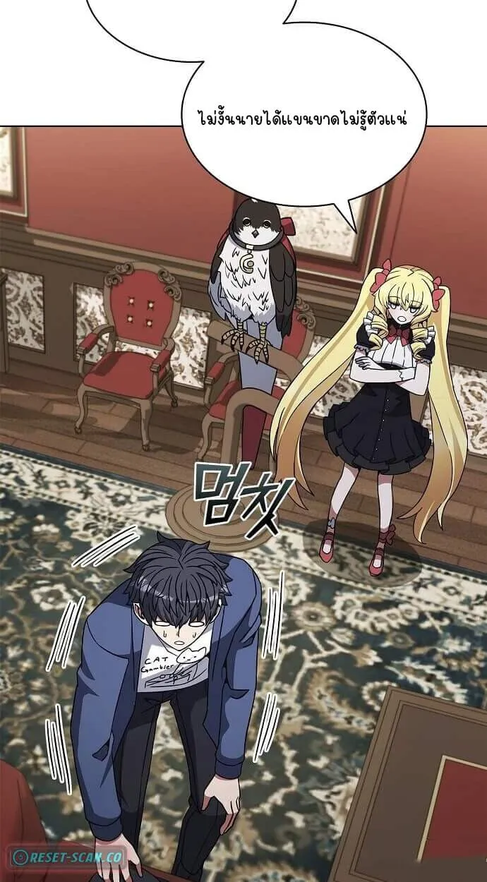 Part-Time Grim Reaper งานเสร_มของฉ_นค_อการเป_นม_จจ_ราช ตอนที่ ตอนที่ 26 รูปที่ 28