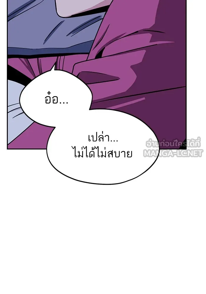 โชคชะตานำพารัก ตอนที่ 53 ร่วมเตียงนอน รูปที่ 96