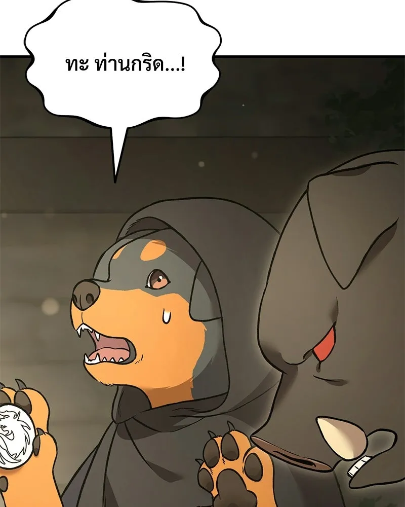 ปลูกผักพิชิตหอคอย ตอนที่ 108 รูปที่ 47