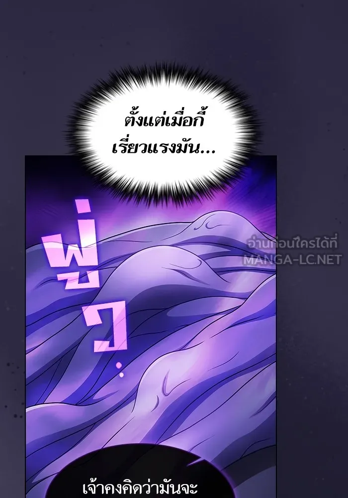 ผู้เล่นขั้นเทพแห่งหอคอยฝึกสอน ตอนที่ 206 รูปที่ 60