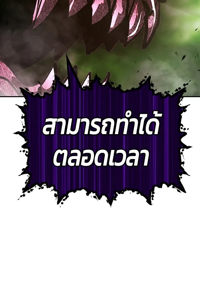 +99 ท่อนไม้พร้อมบวก ตอนที่ 72 รูปที่ 232