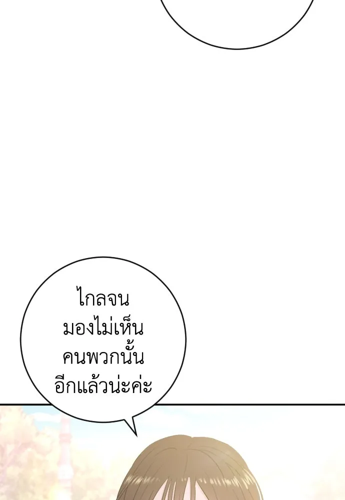 รักไร้ราคา ตอนที่ 51 รูปที่ 20