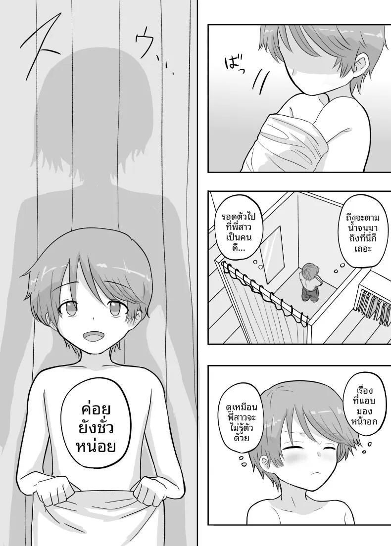 Doujin-Lc- อ่าน โดจิน มังฮวา เกาหลี ญี่ปุ่น จีน แปลไทย เหตุในห้องลองเสื้อ (Shinya no 4-ji) ตอนที่ 1 2 3 4 5 6 7 8 9 10 11 12 13 14 ฟรี ไม่มีโฆษณา อ่าน โดจิน Manhwa เกาหลี ญี่ปุ่น จีน เรามีครบ คัดมาให้เน้นๆ โดจิน 18+ รับประกันความฟินโดย  Doujin Lc