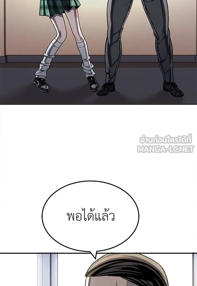 สนามเด็กล่า ตอนที่ 59 รูปที่ 119