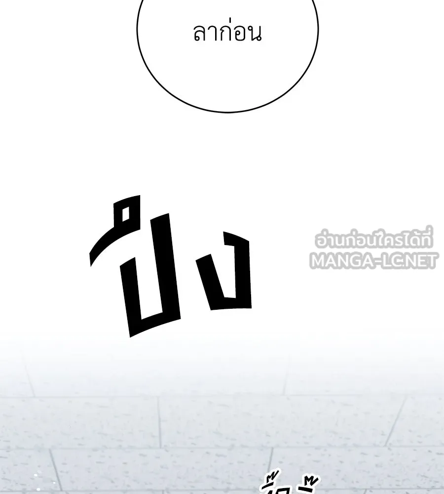 คิมหันต์นิรันดร ตอนที่ 54 รูปที่ 87