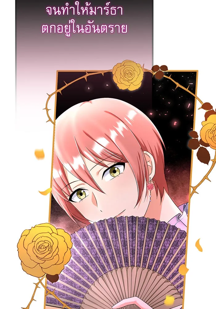 นางร้ายที่ไหนจะมีคุณธรรม ตอนที่ 89 รูปที่ 44