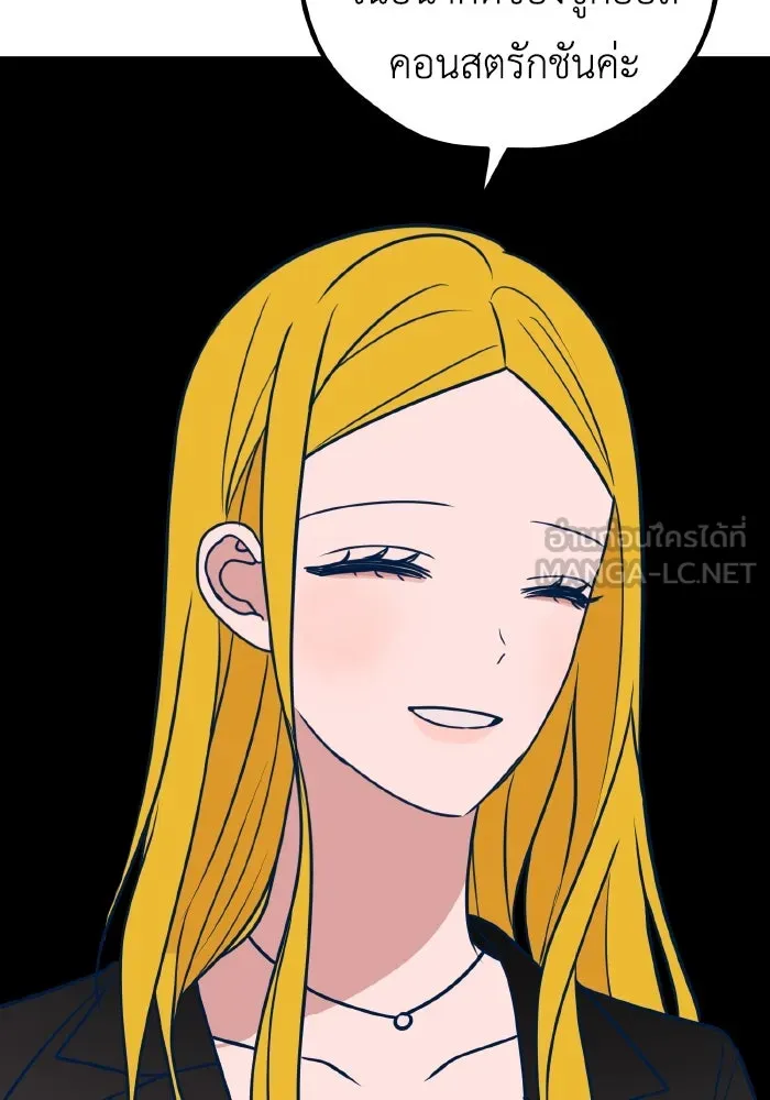 รักนี้ไม่มีรีไซเคิล ตอนที่ 50 รูปที่ 93