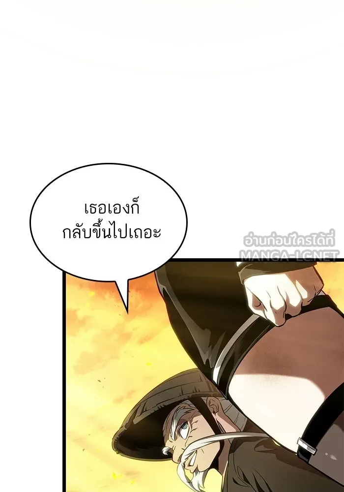 หลังวันสิ้นโลก ตอนที่ 233 รูปที่ 126