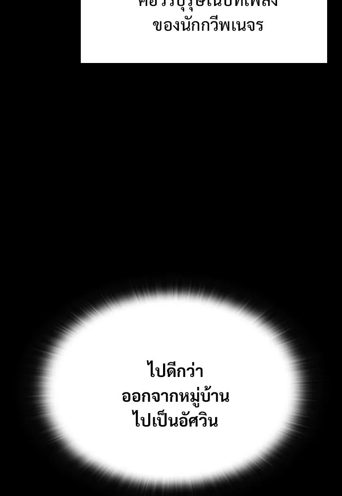 อัศวินวันเดียว ตอนที่ 1 รูปที่ 88