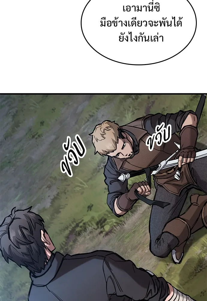 อัศวินวันเดียว ตอนที่ 59 รูปที่ 11