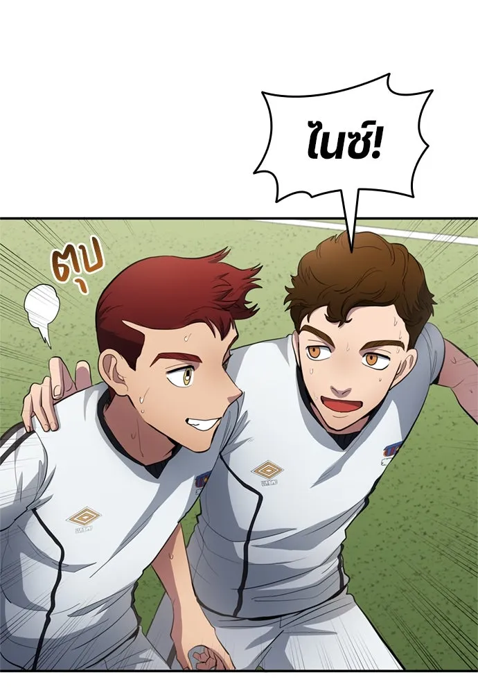นักเตะแข้งสวรรค์ ตอนที่ 73 รูปที่ 46
