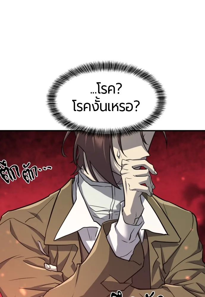 ยอดสถาปนิกผู้พิทักษ์อาณาจักร ตอนที่ 70 รูปที่ 79