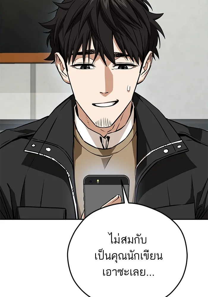 โชคชะตานำพารัก ตอนที่ 96 คำถามหนึ่ง รูปที่ 70