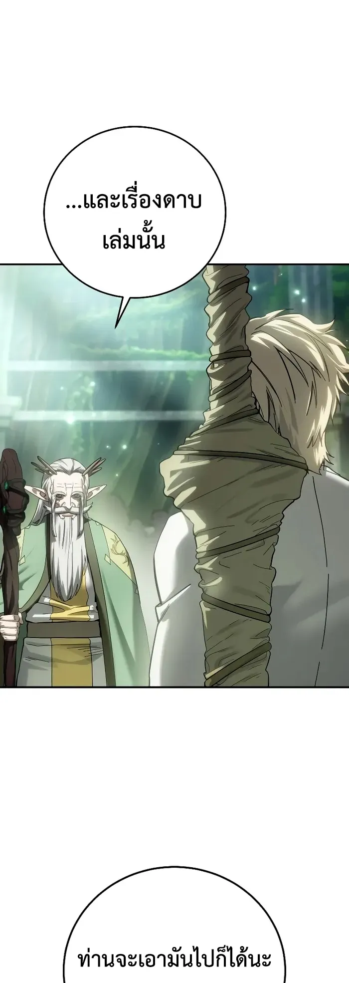 Star-Embracing Swordmaster ยอดน_กดาบผ_โอบอ_มดารา ตอนที่ ตอนที่ 120 รูปที่ 43