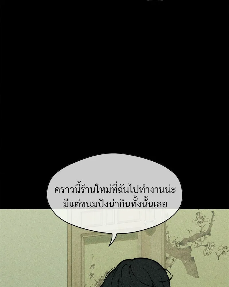 บุปผารุ่มราคะ ตอนที่ 106 รูปที่ 31