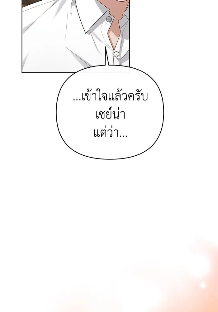 อยู่ดี ๆ ก็มีนางเอกนิยายเป็นเพื่อนบ้าน ตอนที่ 24 รูปที่ 83