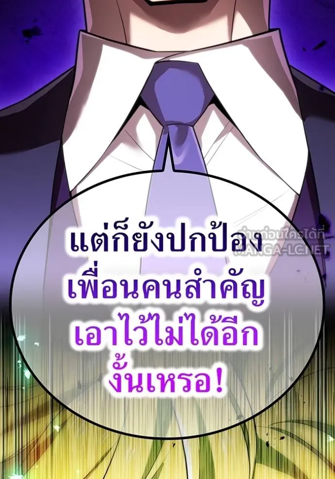 ฮันเตอร์สกิลโกง ตอนที่ 40 รูปที่ 76