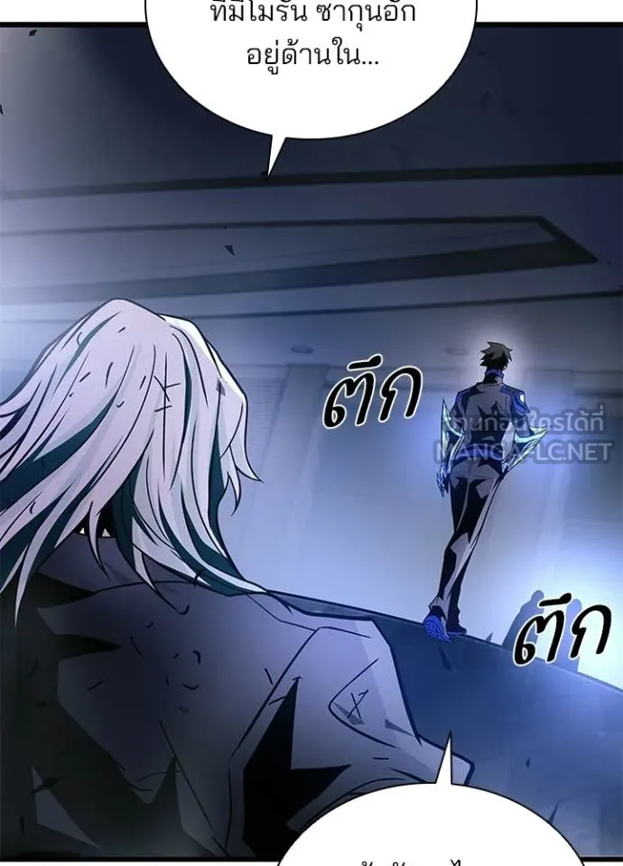 Villain to kill ตอนที่ 223 รูปที่ 145