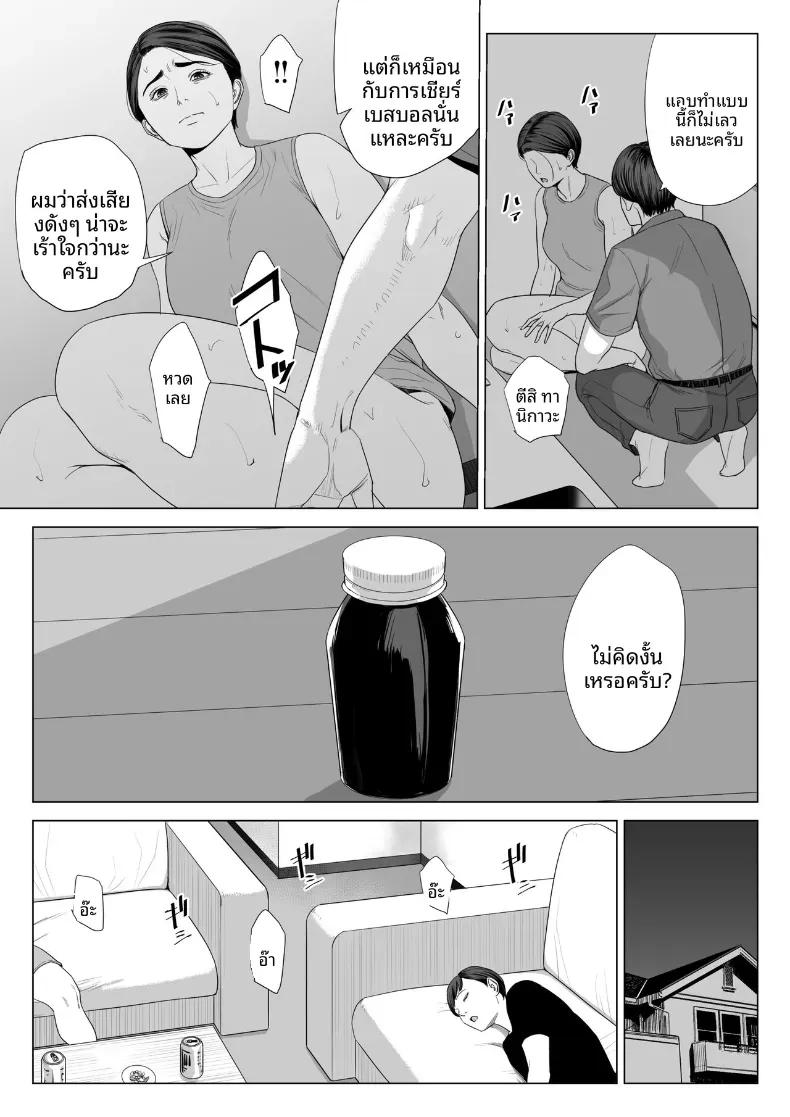 Doujin-Lc- อ่าน โดจิน มังฮวา เกาหลี ญี่ปุ่น จีน แปลไทย ร่างกายที่ไม่ถูกเเตะต้องของเเม่ [Tamagou] ตอนที่ 1 2 3 4 5 6 7 8 9 10 11 12 13 14 ฟรี ไม่มีโฆษณา อ่าน โดจิน Manhwa เกาหลี ญี่ปุ่น จีน เรามีครบ คัดมาให้เน้นๆ โดจิน 18+ รับประกันความฟินโดย  Doujin Lc