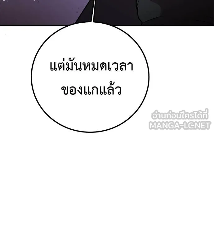 เรียกฉันว่าพระเจ้า ตอนที่ 6 รูปที่ 96