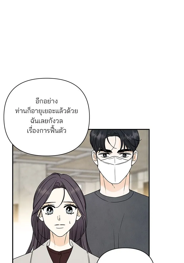 ปุลโซราได้เวลาดัง ตอนที่ 62 รูปที่ 38