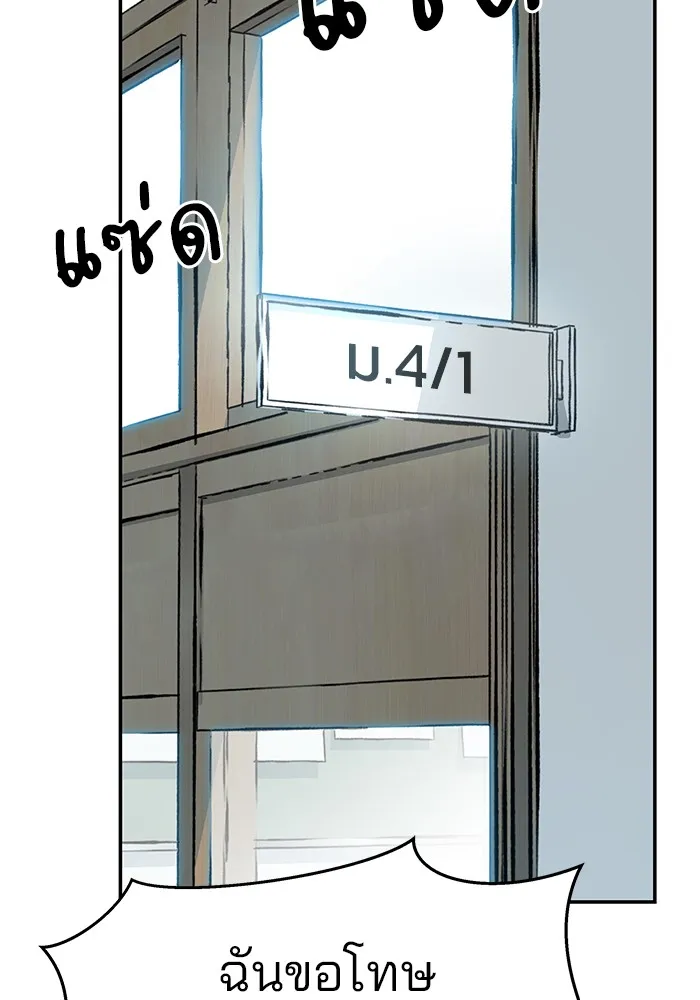 เลวฟาดเลว ตอนที่ 15 รูปที่ 17