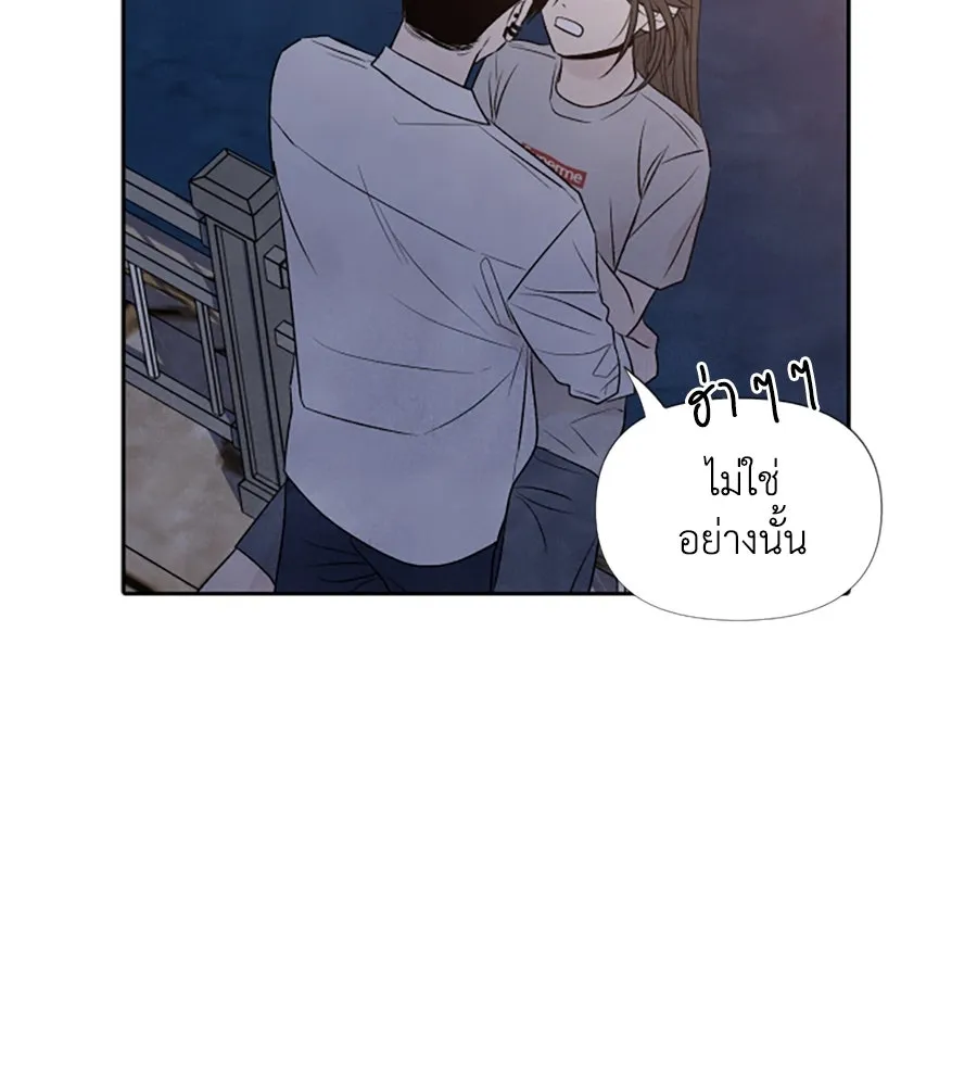 เหตุผลของคนไม่อยากอยู่ ตอนที่ 20 รูปที่ 115