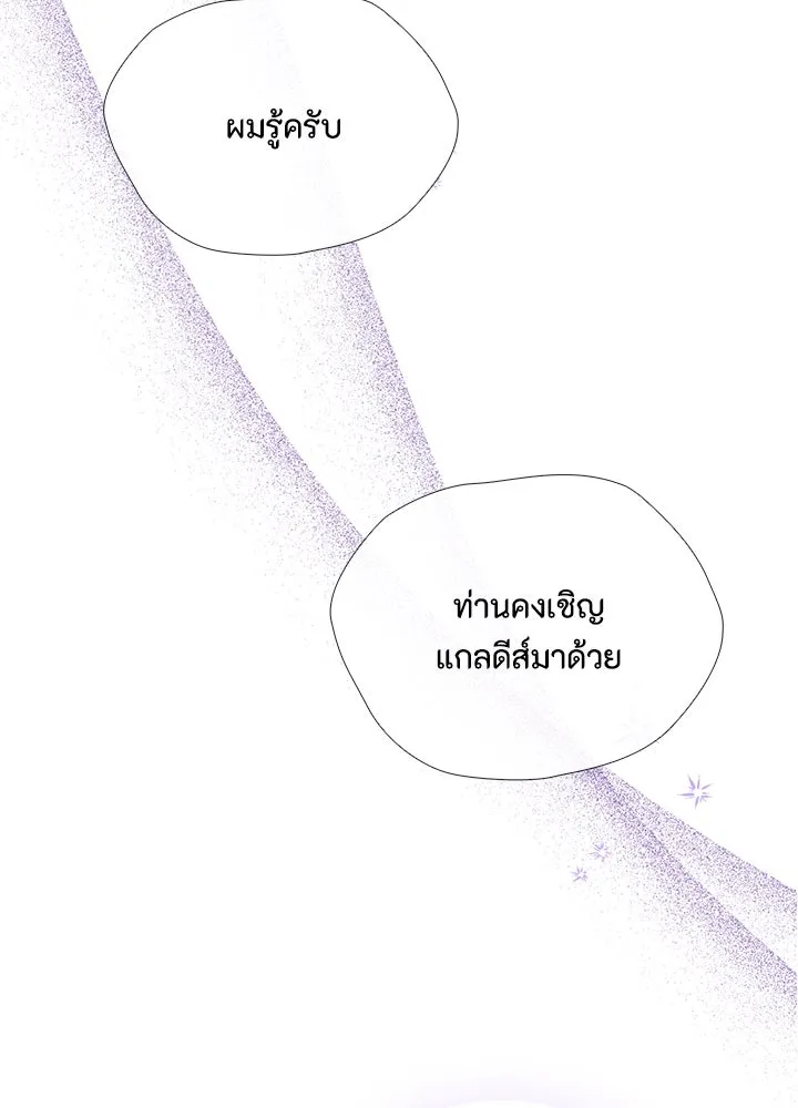 องค์ชายผู้อื้อฉาว ตอนที่ 14 รูปที่ 44