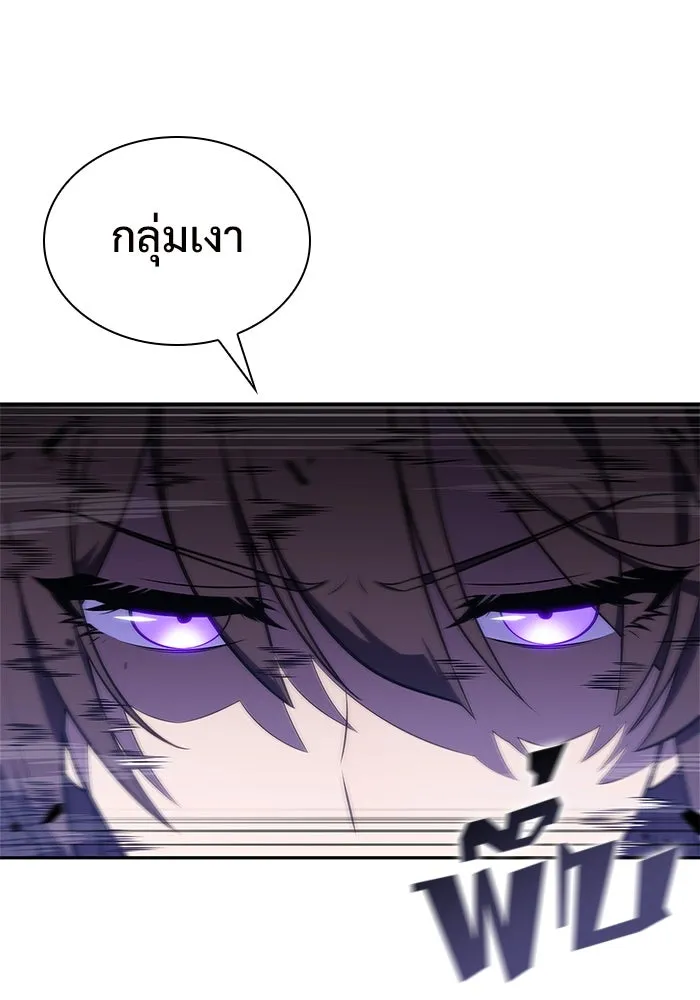 ผู้เล่นหน้าใหม่เลเวลแมกซ์ ตอนที่ 141 สวรรค์แห่งความเพ้อฝัน (2) รูปที่ 13