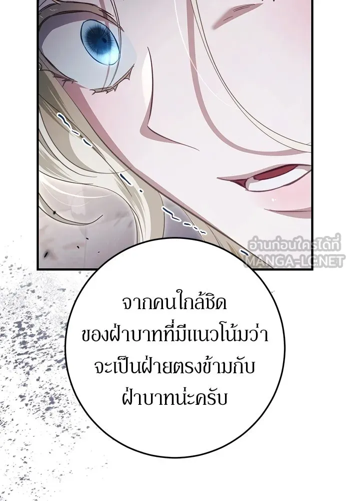 เบื้องหลังรอยยิ้มของเจ้าหญิง ตอนที่ 46 รูปที่ 15