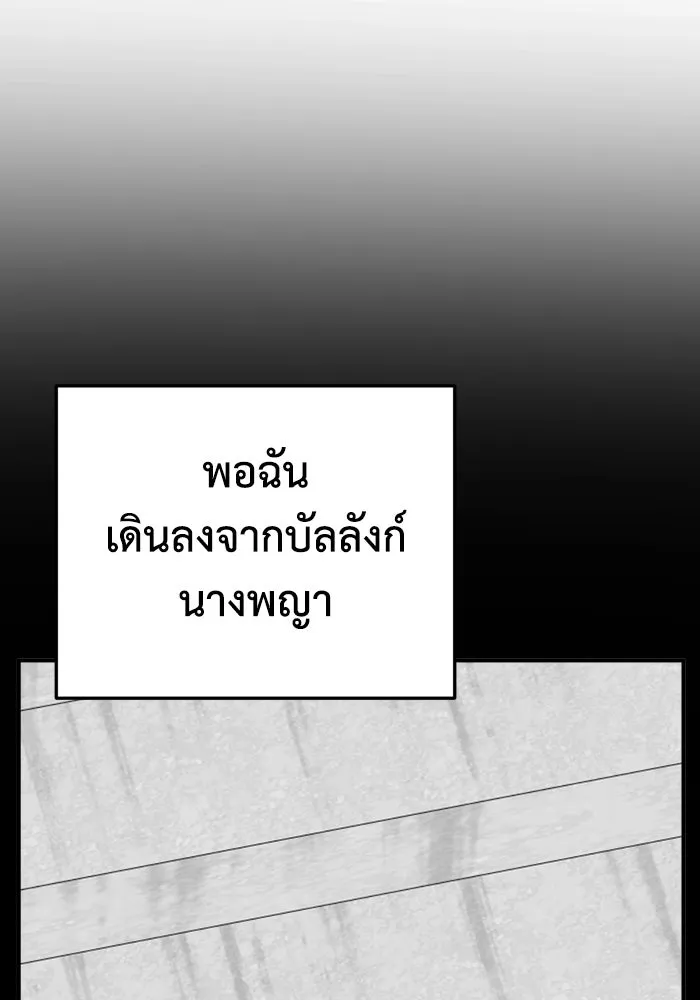 ช่วยเปลี่ยนฉันที ตอนที่ 323. ซีซัน 3 ฮยอนยอจู 18 รูปที่ 151