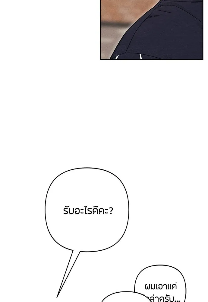 เป็นวัยรุ่นมันเหนื่อย ตอนที่ 112 รูปที่ 43