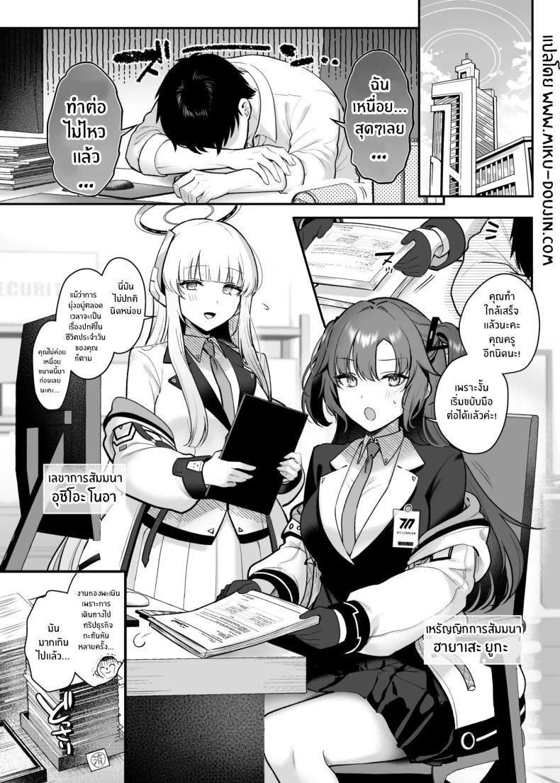 Doujin-Lc- อ่าน โดจิน มังฮวา เกาหลี ญี่ปุ่น จีน แปลไทย พวกเธอจะคอยเยียวยาให้ (Pontaro) (Blue Archive) ตอนที่ 1 2 3 4 5 6 7 8 9 10 11 12 13 14 ฟรี ไม่มีโฆษณา อ่าน โดจิน Manhwa เกาหลี ญี่ปุ่น จีน เรามีครบ คัดมาให้เน้นๆ โดจิน 18+ รับประกันความฟินโดย  Doujin Lc