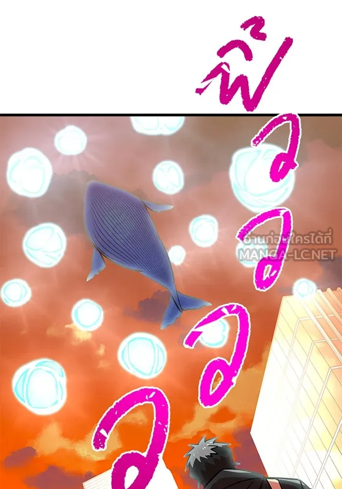 เพลเยอร์เลือดเทวะ ตอนที่ 14 vs วาฬสวรรค์ รูปที่ 51